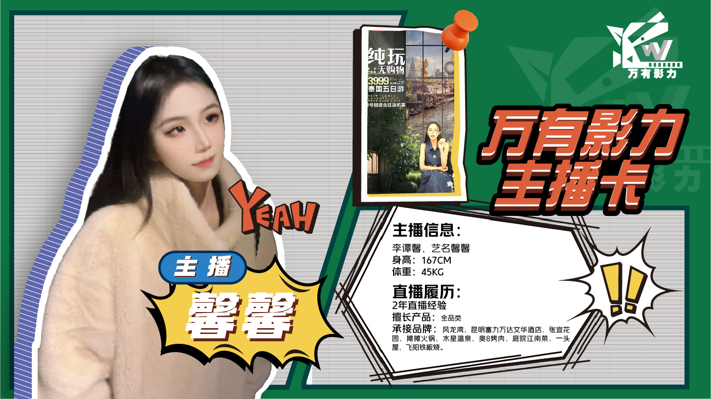 主播卡_复制 [转换]-08.jpg